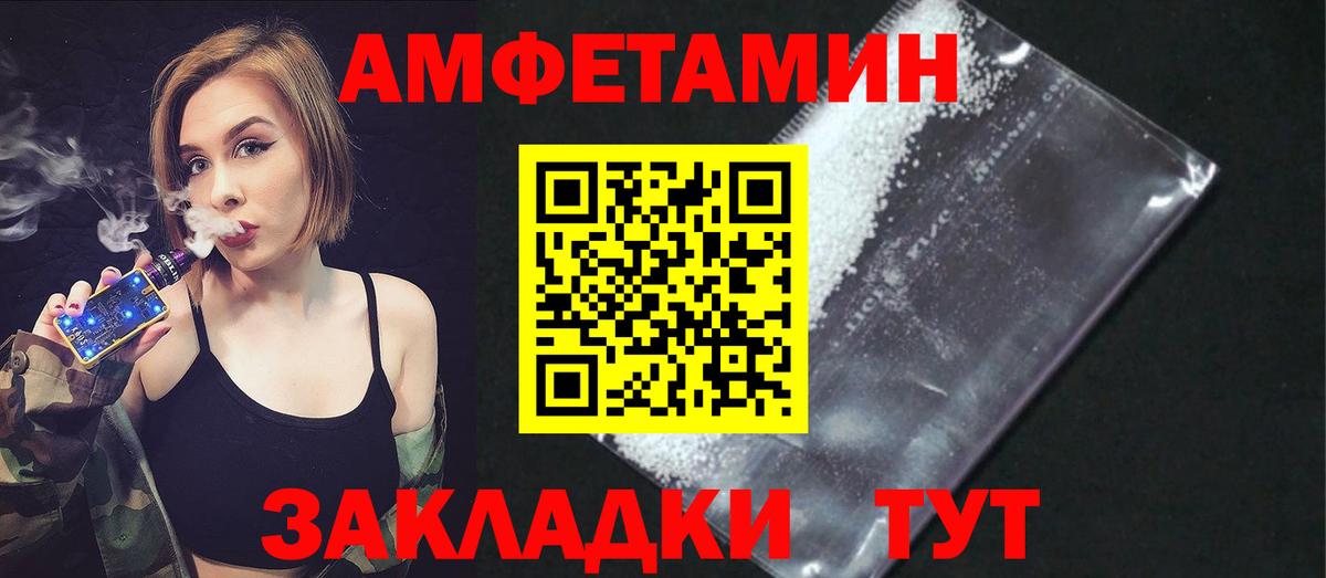 АМФ 98% Лабинск