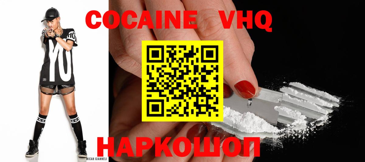 COCAIN 97% Лабинск