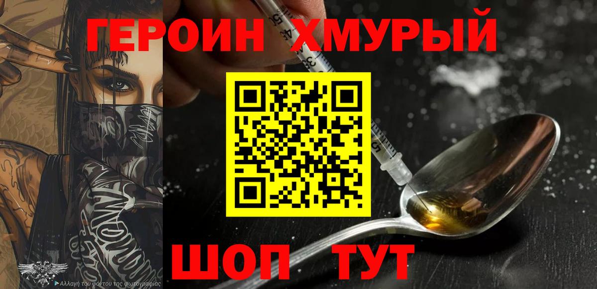 Лабинск  Героин VHQ  Вход с VPN 