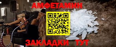 амфетамин Донецк