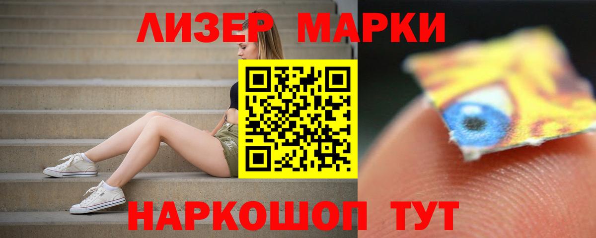 Лабинск  ЛСД экстази кислота  Вход с VPN  Лсд 25 экстази кислота 