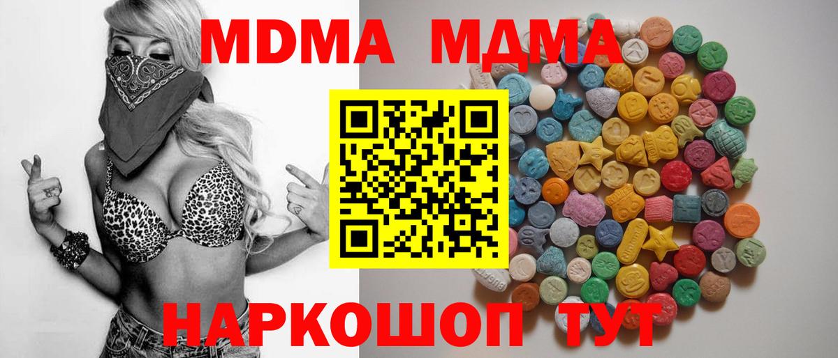 МДМА VHQ Лабинск