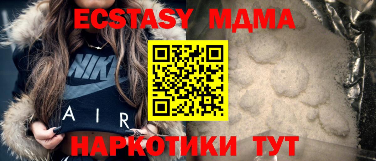 Лабинск  MDMA Molly  Вход с VPN 