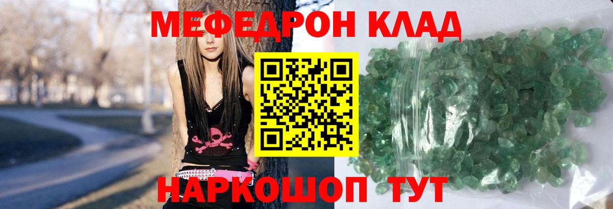 МЯУ-МЯУ  МЯУ-МЯУ  Лабинск  Меф mephedrone  Вход с VPN  МЯУ-МЯУ 4 MMC 