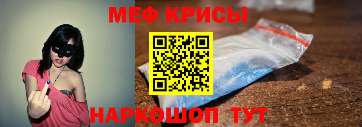 Меф мука Лабинск