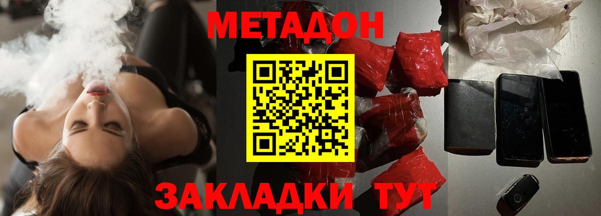 shop какой сайт  Метадон кристалл  Вход с VPN  МЕТАДОН methadone  Лабинск 