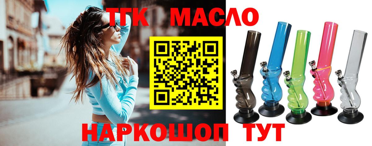 Дистиллят ТГК жижа Лабинск